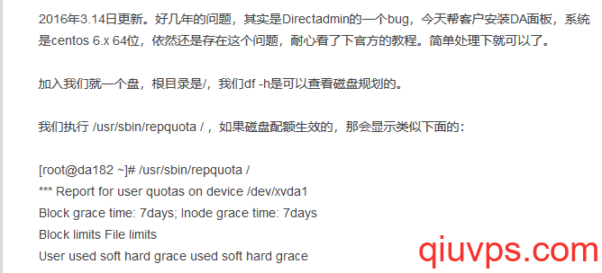 #DA面板#DirectAdmin創建虛擬主機提示Error with system Quotas-求VPS