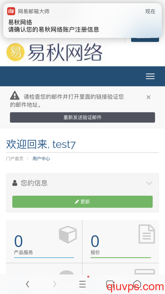 易秋網絡支持手機網站支付/支持支付寶/移動支付-求VPS