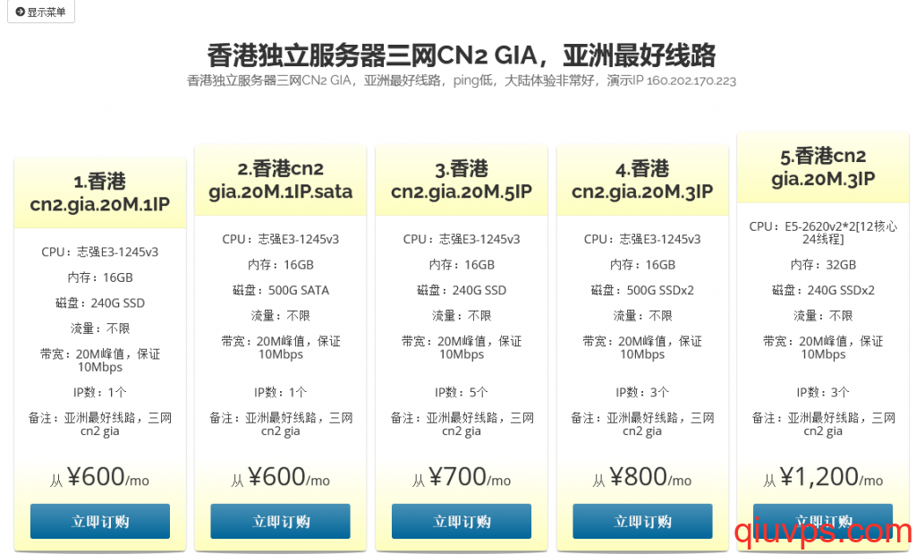 香港cn2 gia/三網cn2/10M帶寬/流量不限/7年合作商家/香港獨立服務器測評-求VPS