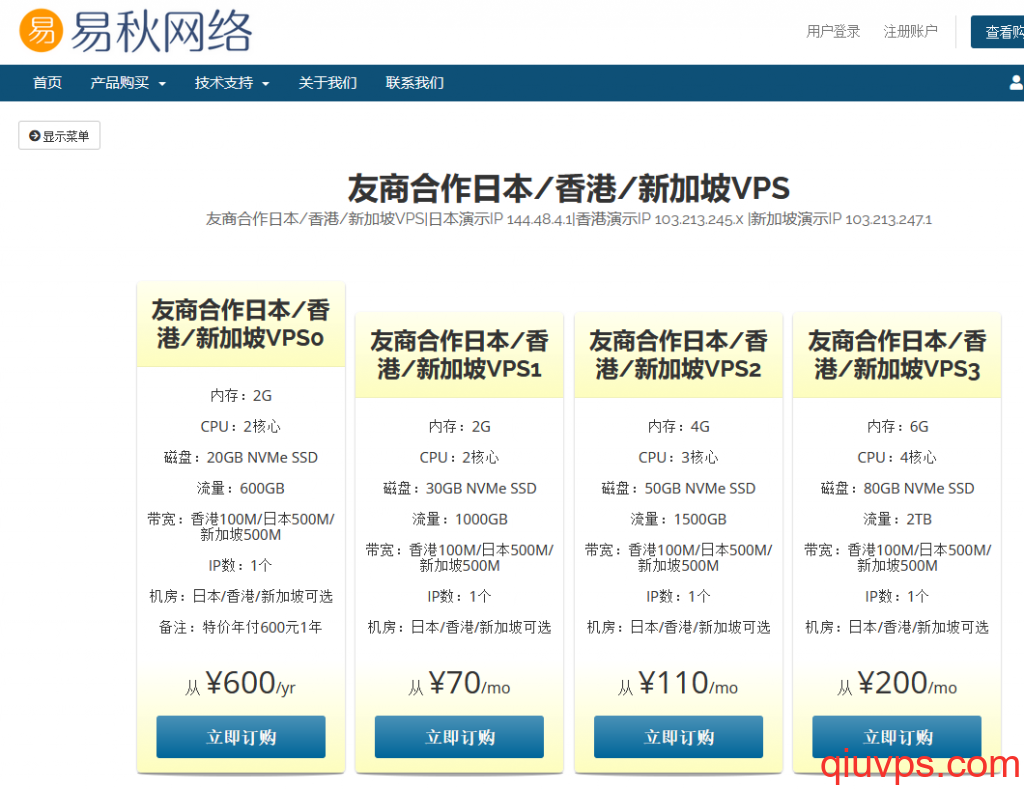 更新友商合作日本/香港/新加坡VPS配置-求VPS